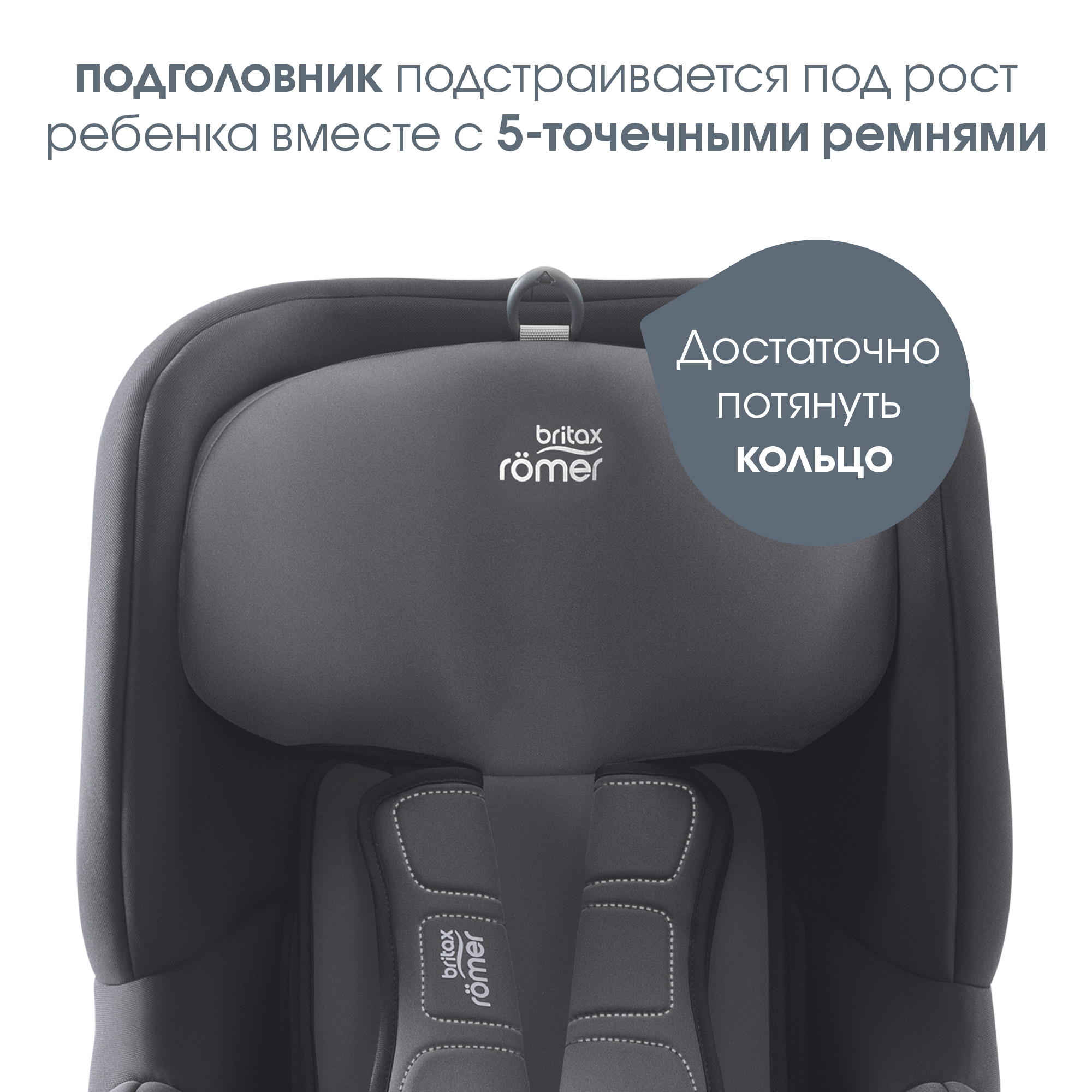 Автокресло Britax Roemer Trifix Storm grey Isofix 1 (9-18 кг) - фото 6