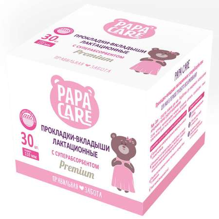 Вкладыши лактационные Papa Care с суперабсорбентом 30 шт