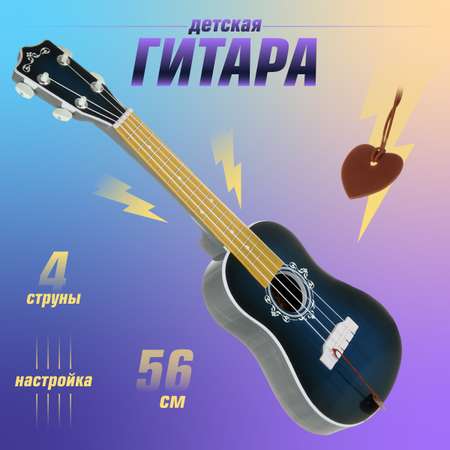 Музыкальная игрушка Veld Co Гитара 56 см с медиатором