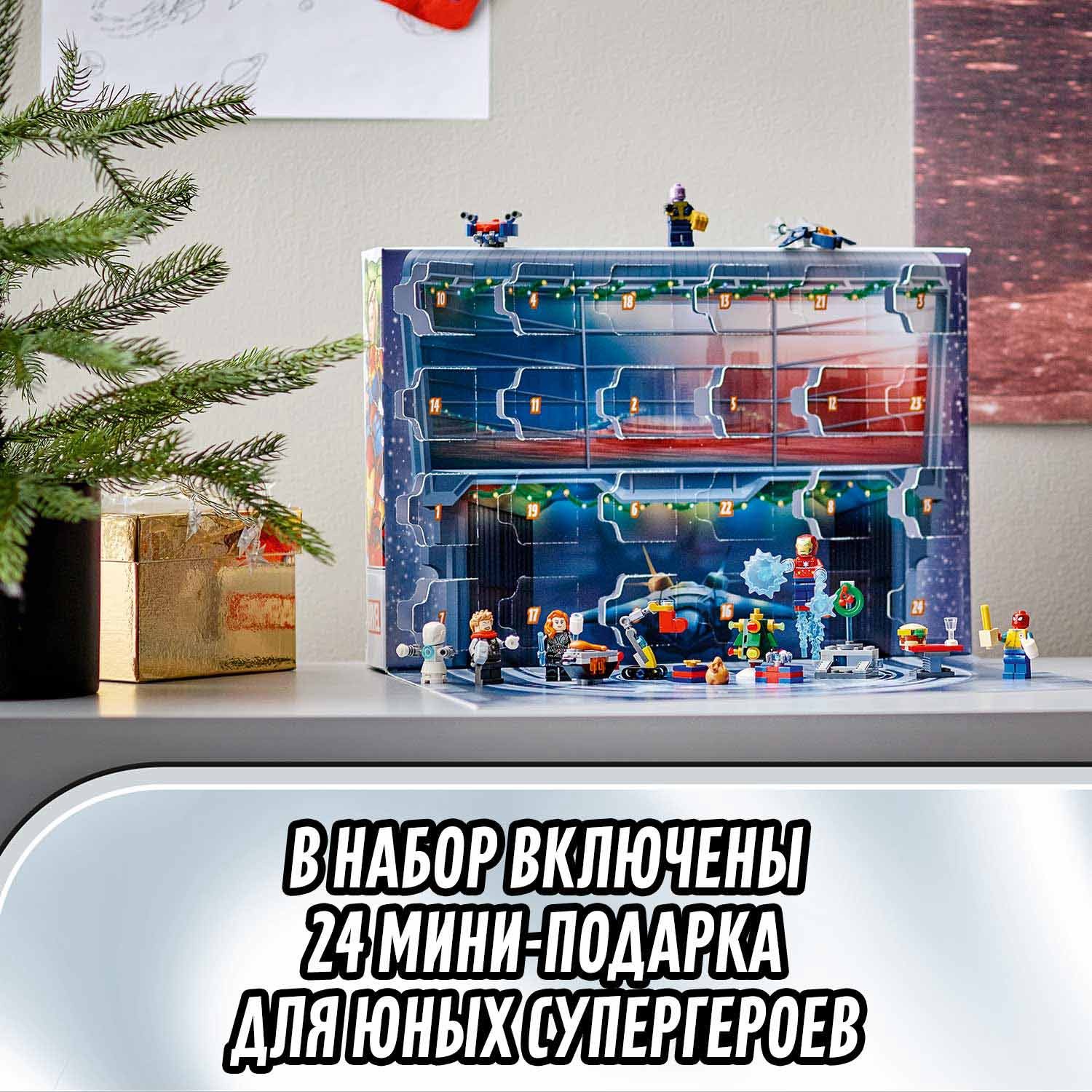 Конструктор LEGO Super Heroes Новогодний календарь 76196 - фото 5