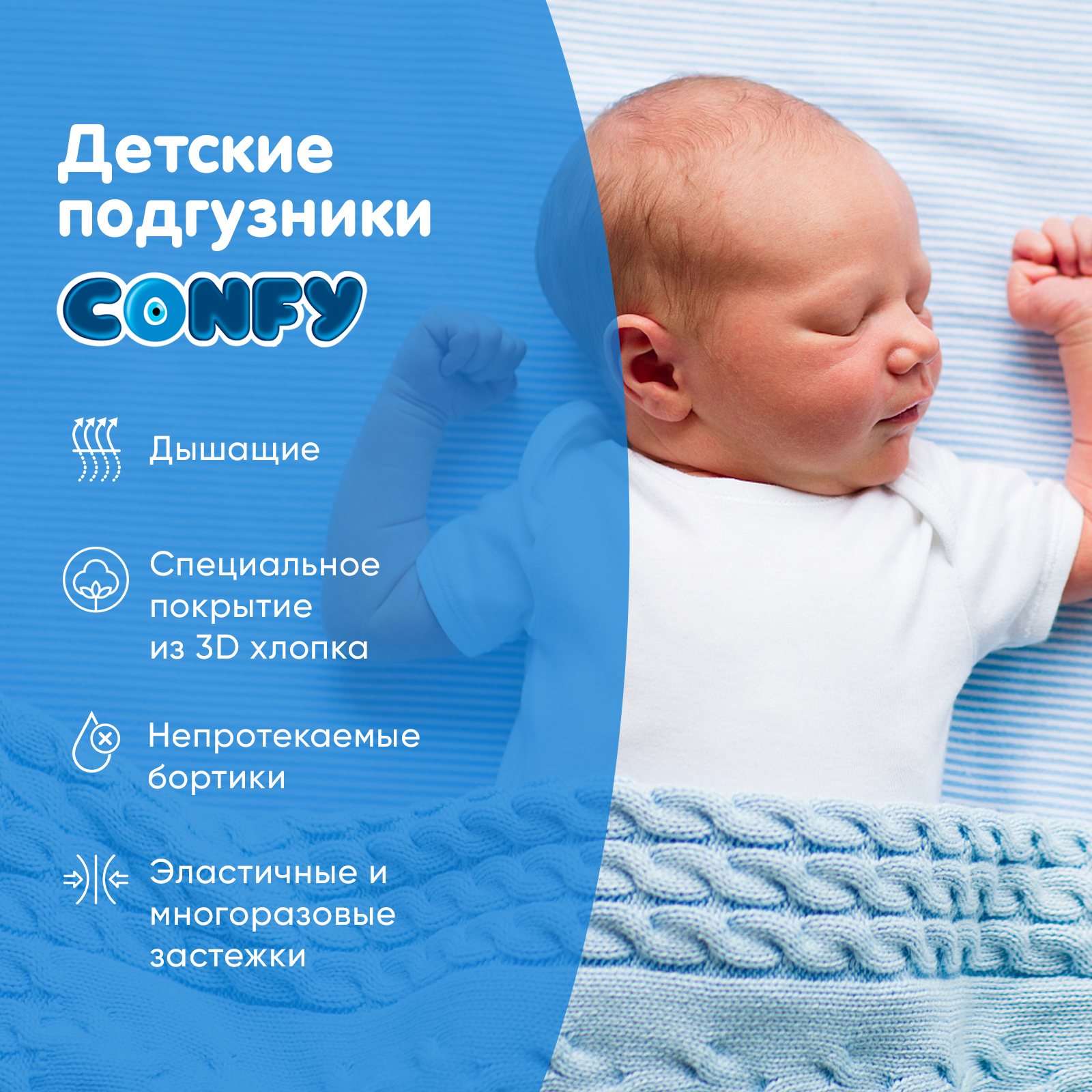 Подгузники CONFY детские Premium NewBorn 2-5 кг размер 1 44 шт - фото 3