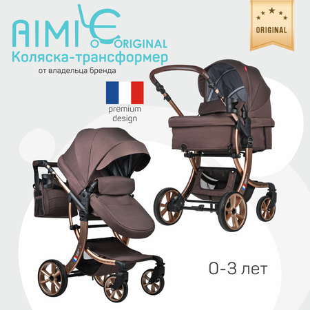 Коляска-трансформер Aimile Original New Gold NDG-3