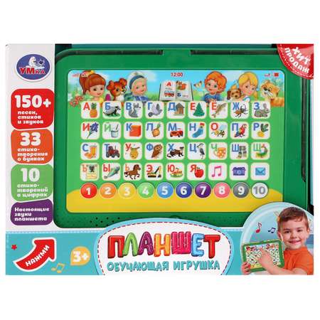 Игрушка УМка планшет Жукова