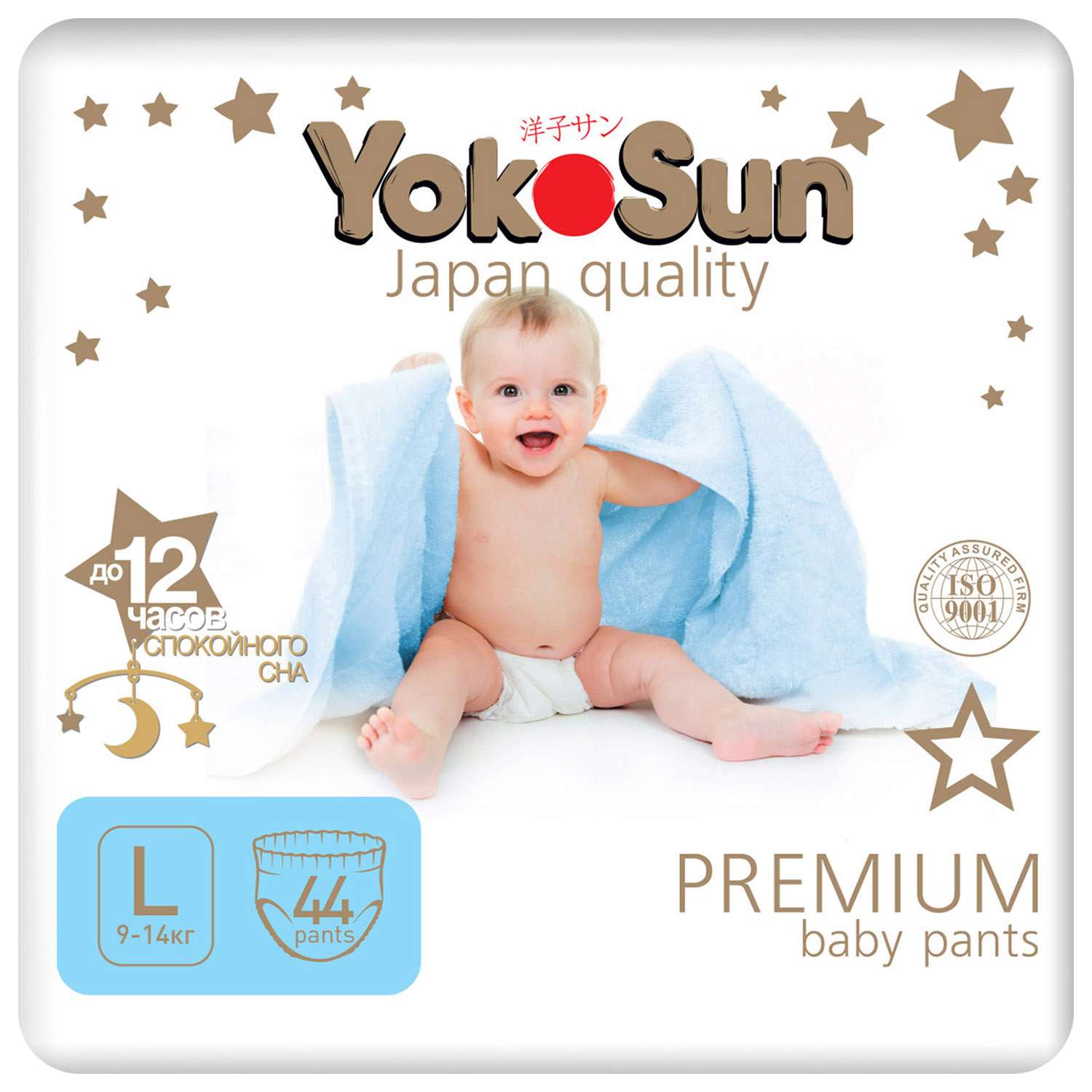 Подгузники-трусики YokoSun Premium L 9-14кг 44шт - фото 1