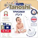 Трусики Tanoshi Premium M 56 шт.