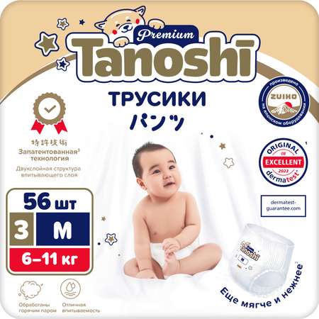 Трусики Tanoshi Premium 56 шт. M