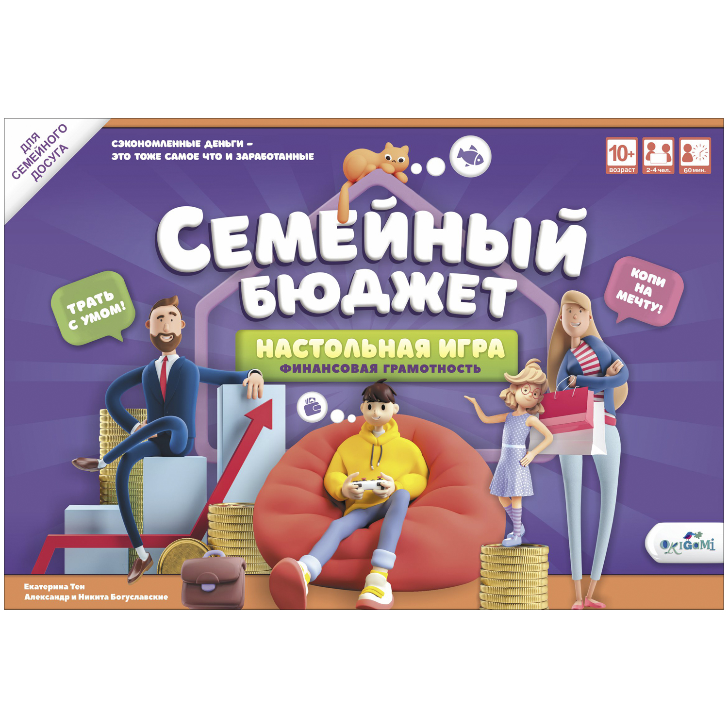 Игра настольная Origami Семейный бюджет 07808 купить по цене 1599 ₽ в  интернет-магазине Детский мир