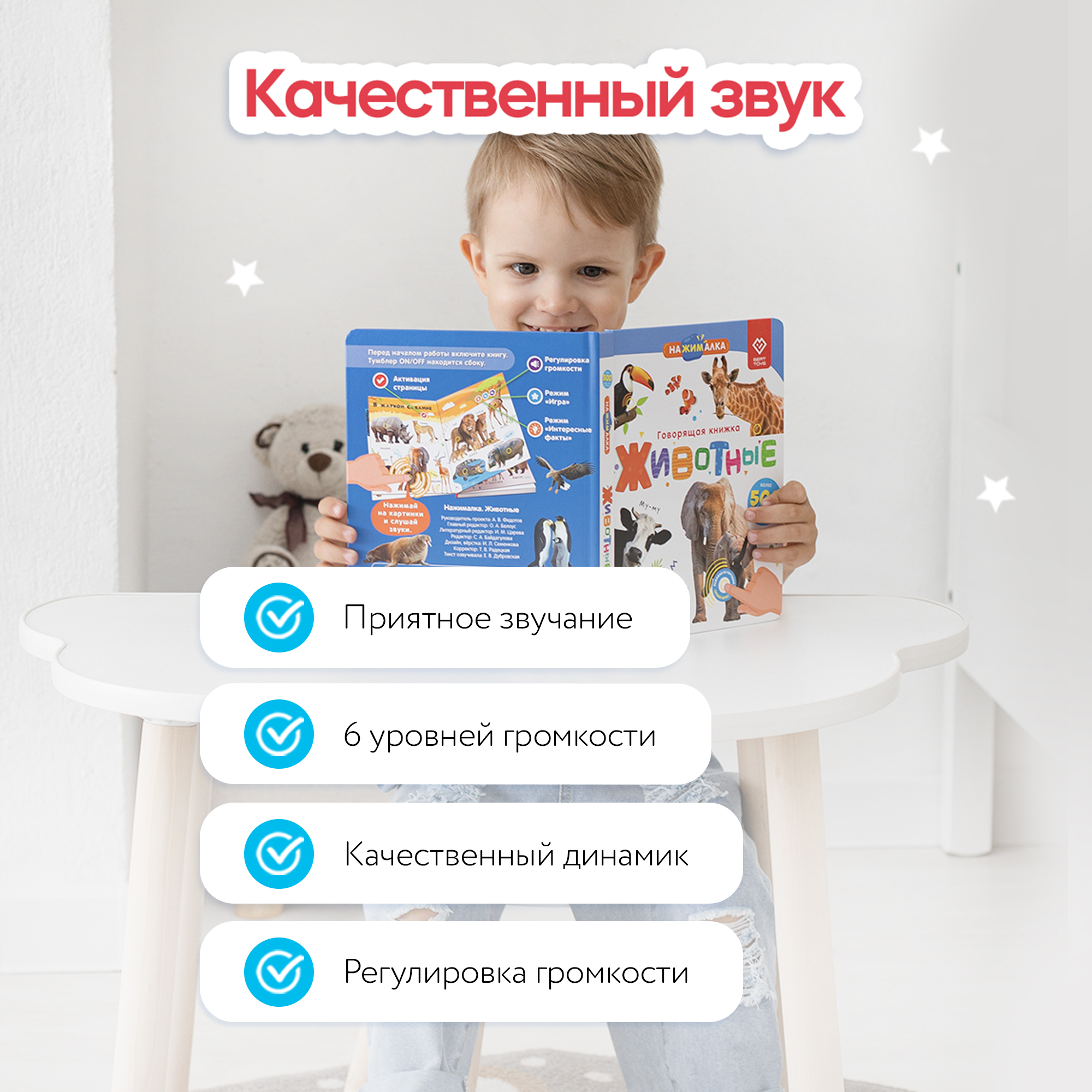 Комплект говорящих книжек BertToys Нажималки: Животные + Английский алфавит - фото 10