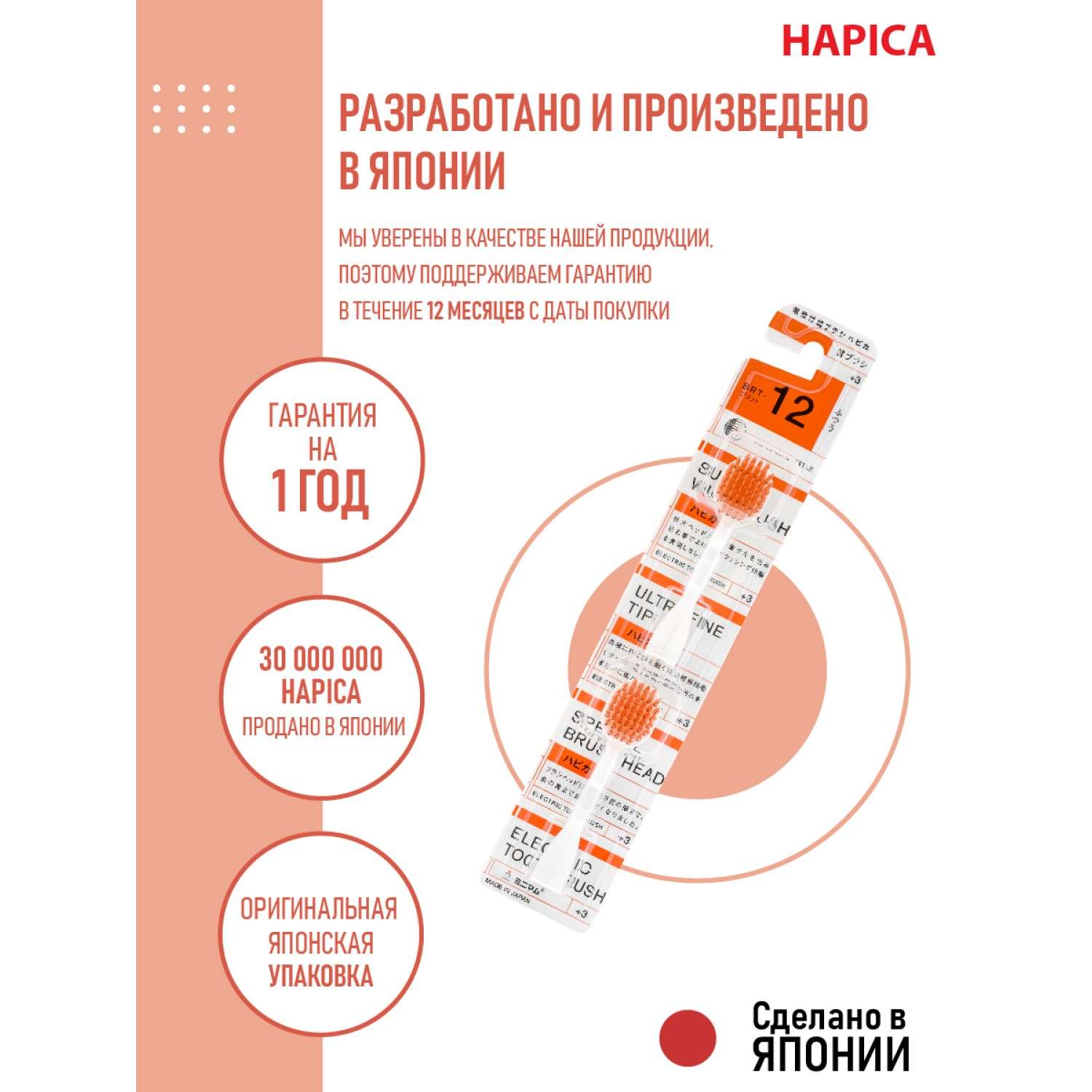 Насадка на зубную щетку Hapica BRT-12W с увеличенной чистящей поверхностью для взрослых и подростков 10+ лет - фото 4