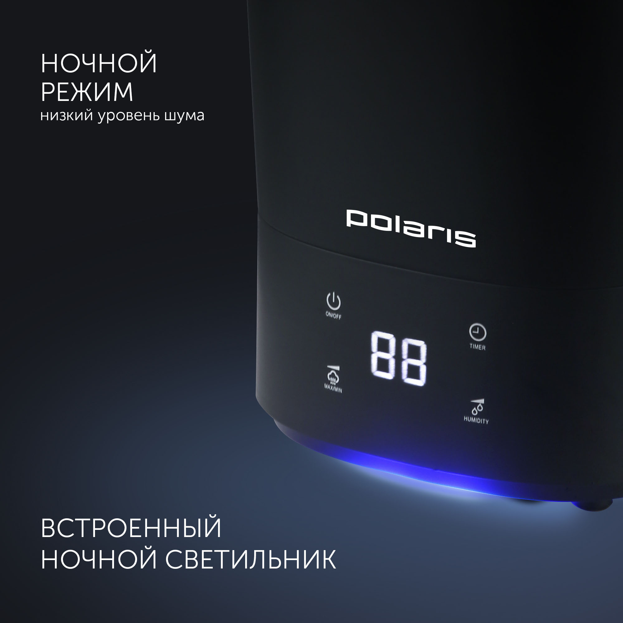 Увлажнитель воздуха Polaris PUH 6080 TFD - фото 6