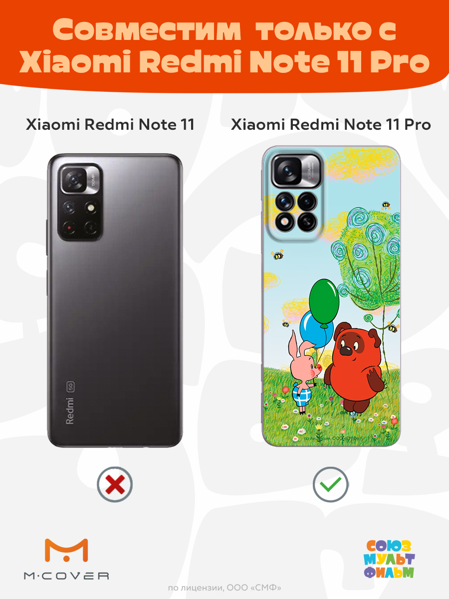 Силиконовый чехол Mcover для смартфона Xiaomi Redmi Note 11 Pro Союзмультфильм Лучшие друзья - фото 4