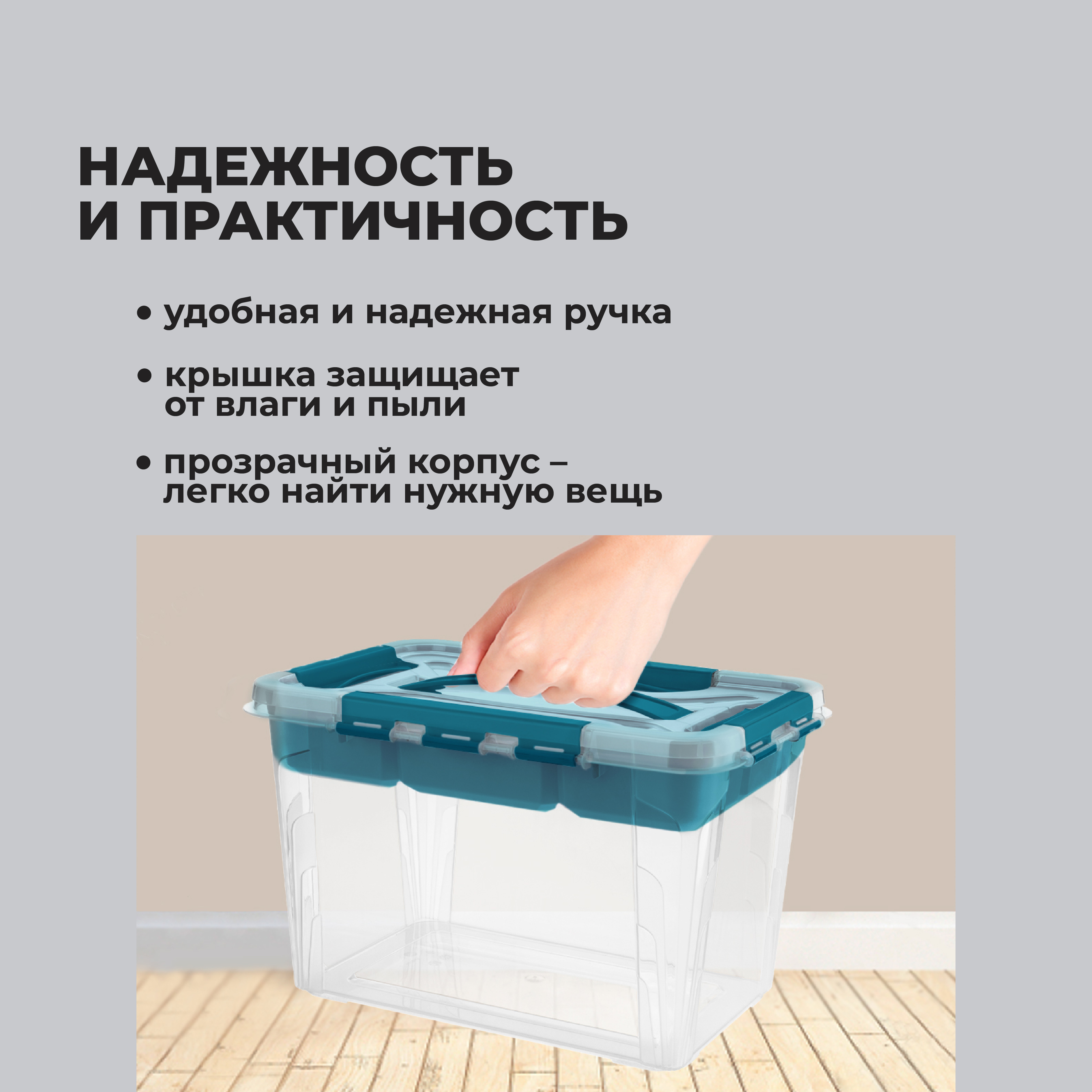 Ящик для хранения Econova универсальный с замками и ручкой Grand Box 6,65 голубой - фото 4