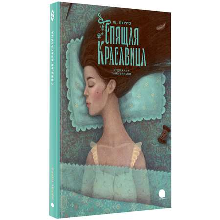 Книга Акварель Спящая красавица