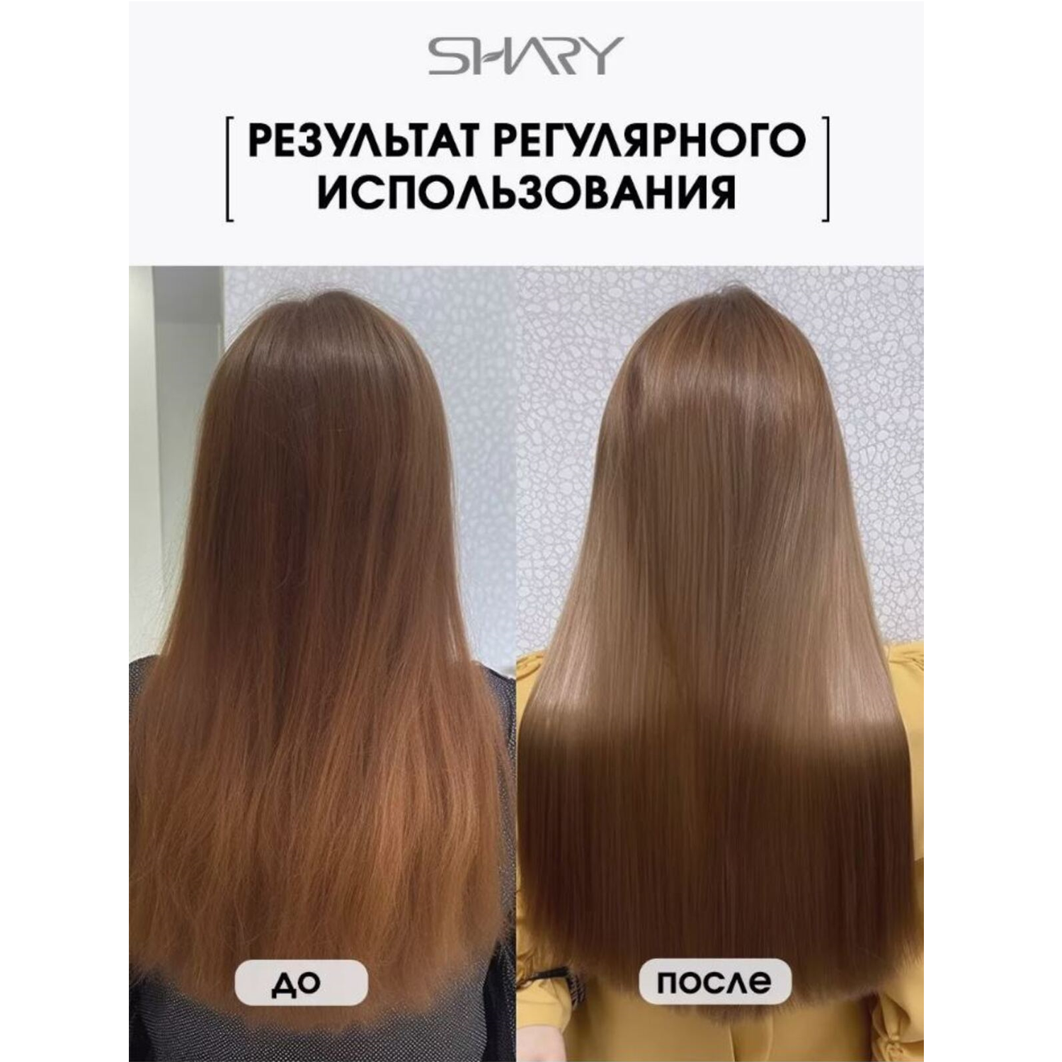 Шампунь SHARY Ревитализирующий для восстановления структуры повреждённых волос Кератин 250 мл - фото 5