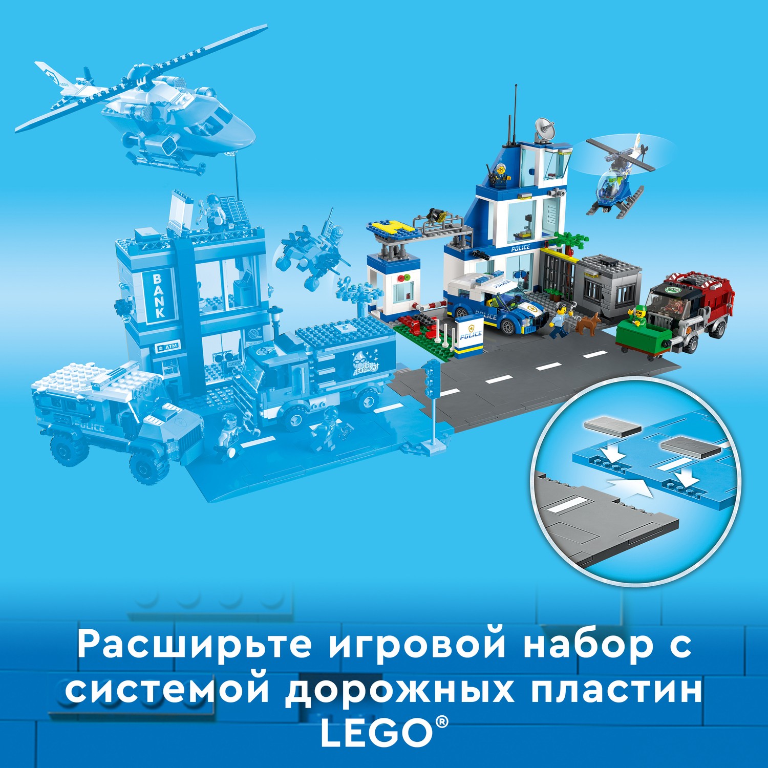 Конструктор LEGO City Police Полицейский участок 60316 - фото 7