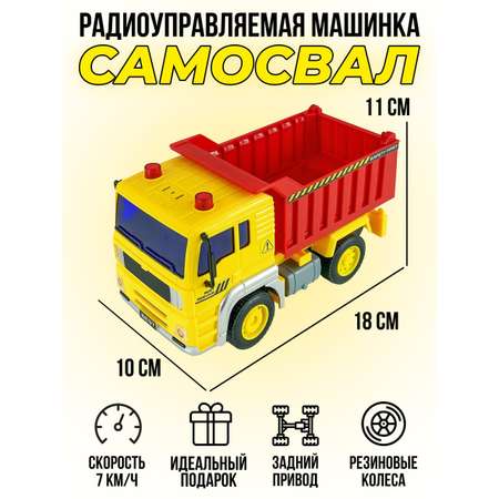 Самосвал РУ WENYI 1:20