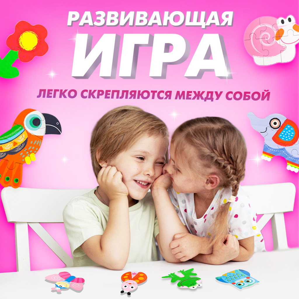 Набор пазлов Baby and Kids для детей В мире животных - фото 3