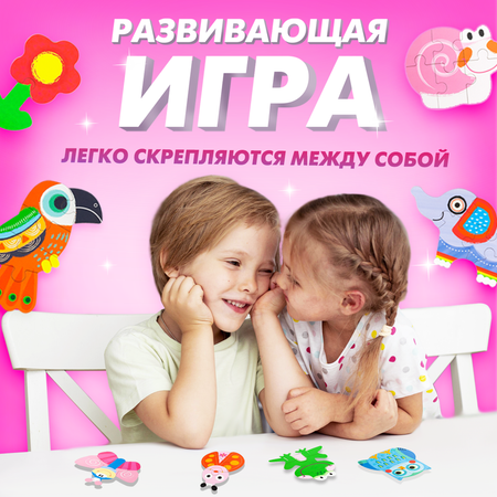 Набор пазлов Baby and Kids для детей В мире животных