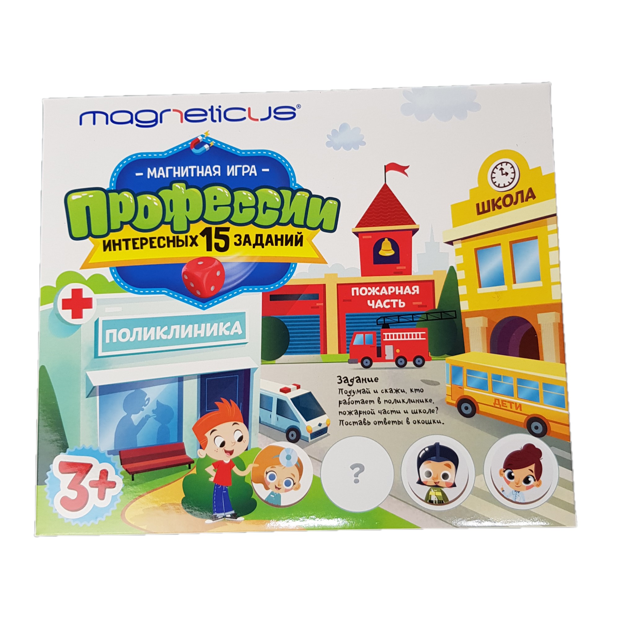 Магнитная игра MAGNETICUS Профессии в картонной коробке