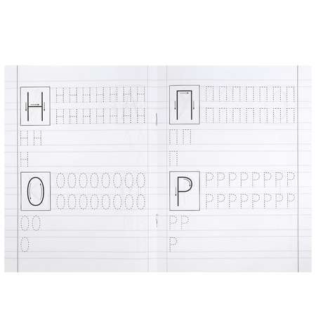 Тетрадь для детского сада Умка Печатные буквы