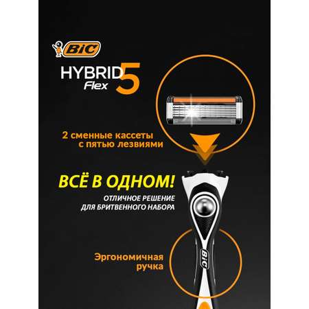 Бритва мужская BIC Hybrid 5 Flex