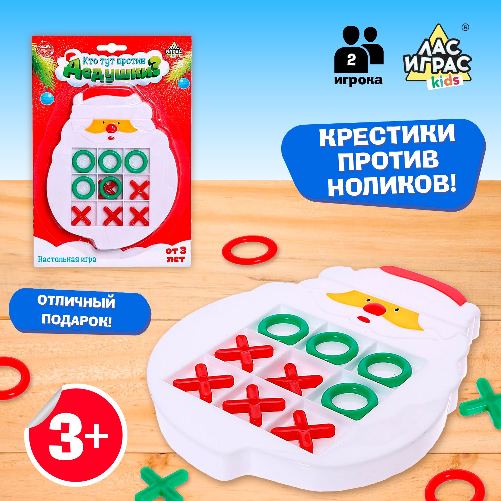 Настольная игра Лас Играс KIDS «Кто тут против дедушки?» купить по цене 269  ₽ в интернет-магазине Детский мир