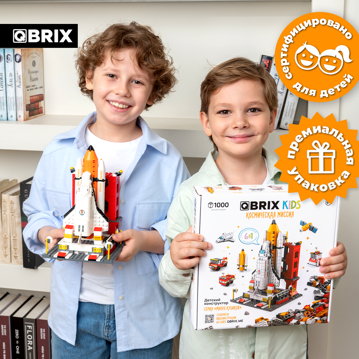 Конструктор QBRIX Kids Космическая миссия Серия «Много кубиков» 32001 - фото 8