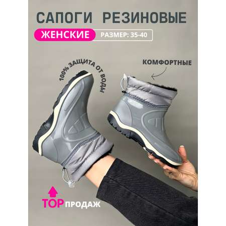 Резиновые сапоги Дюна