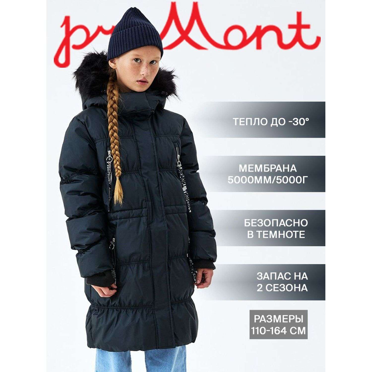 Куртка Premont WP114900BLACK - фото 2