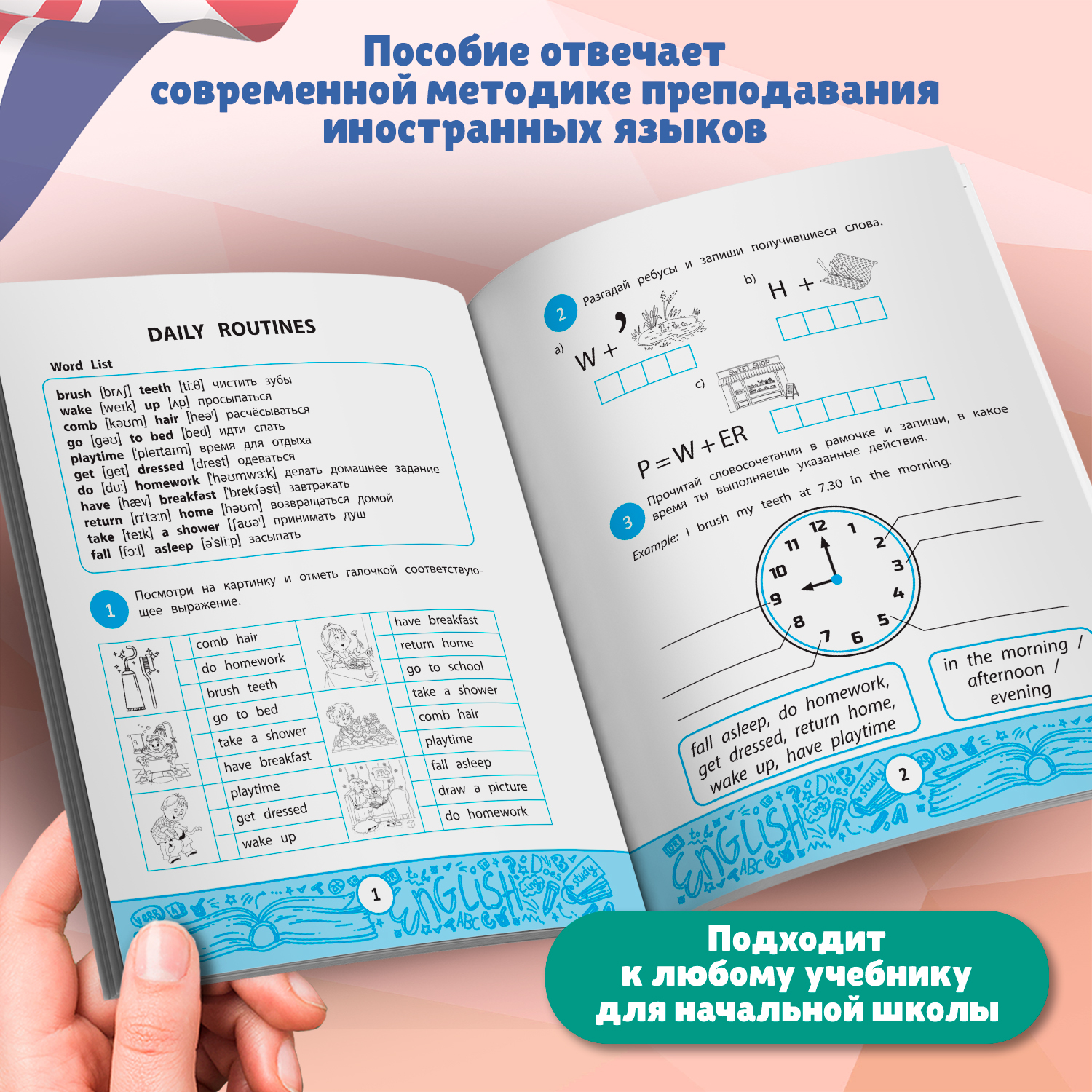 Книга Феникс My Quizbook расширяем словарный Первоклассный английский - фото 3