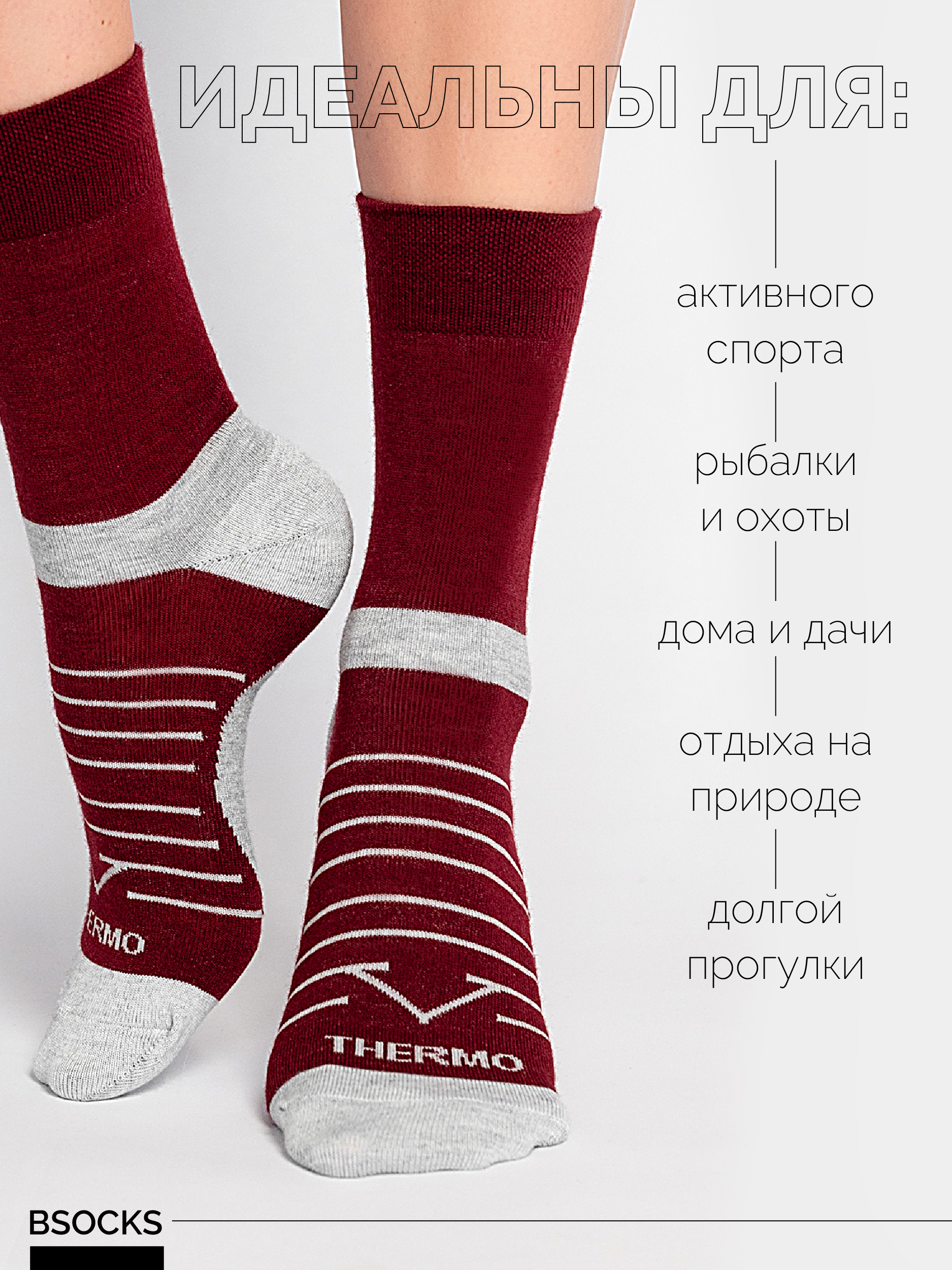 Термоноски BsockS 7020/045-004 - фото 3