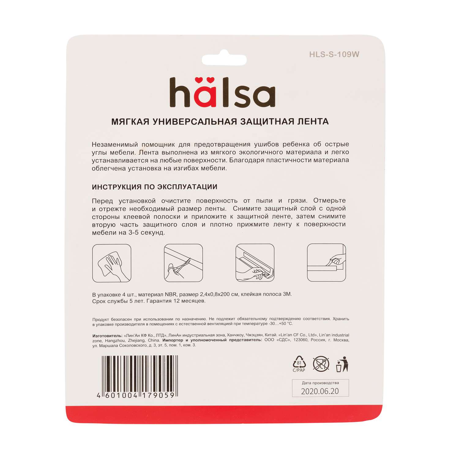 Halsa инструкция. Набор Halsa HLS-S-110b. Накладки для шлема самоклеящейся универсальные.