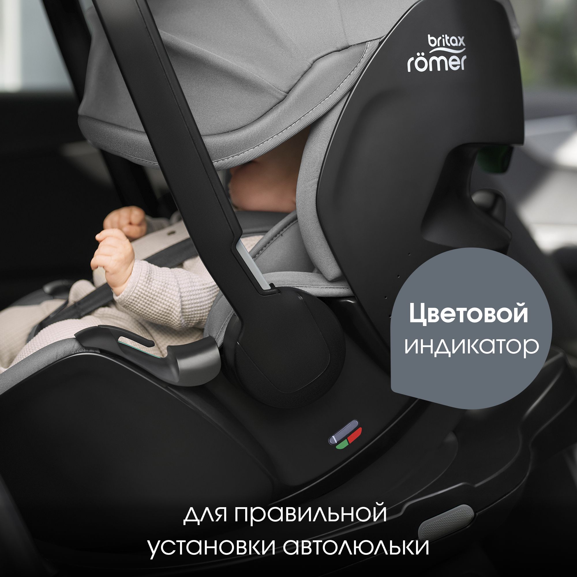 Детское автокресло Britax Roemer Baby-Safe Pro Frost Grey для новорожденных - фото 10