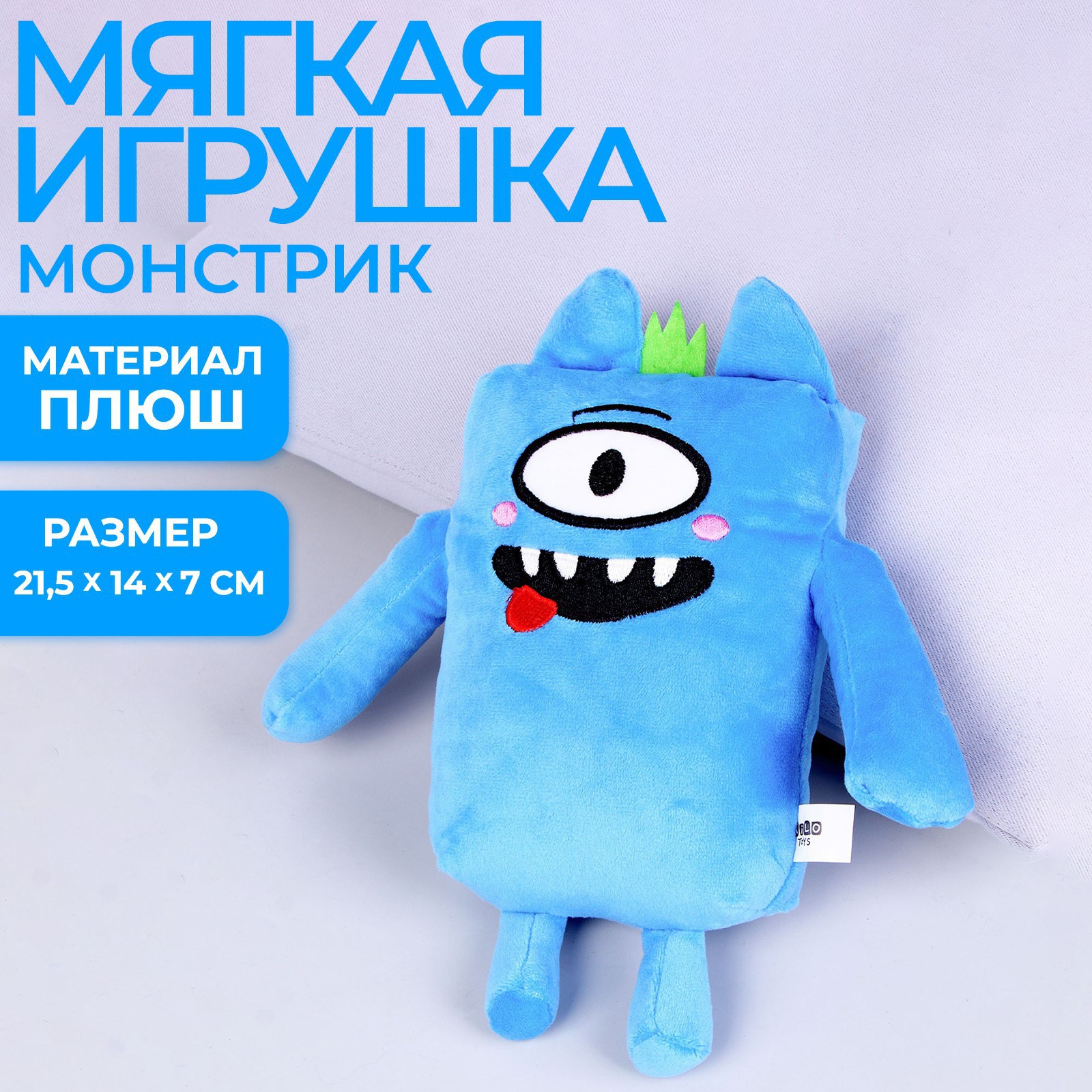 Мягкая игрушка Milo Toys «Монстрик» синий - фото 1