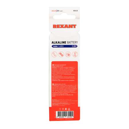 Алкалиновые батарейки REXANT мизинчиковые AAA/LR03 24 шт