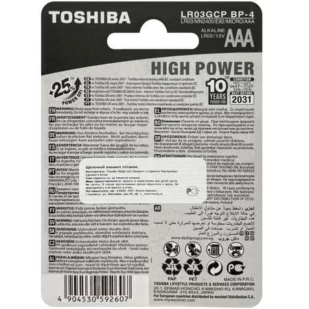 Батарейки Toshiba LR03 щелочные alkaline Мизинчик High Power 4шт AAA 1.5V