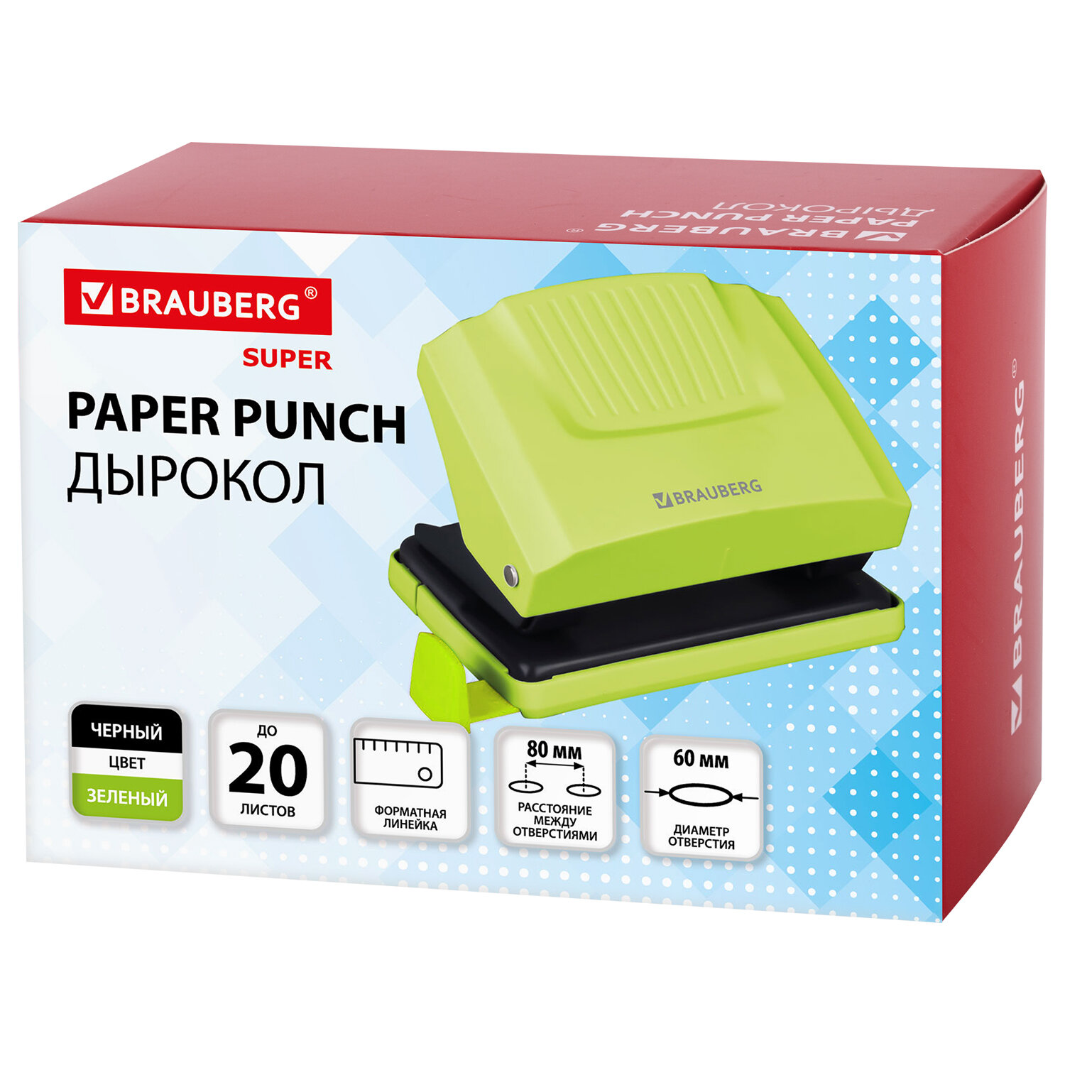 Дырокол Brauberg для бумаги канцелярский с линейкой А4 до 20 листов - фото 5