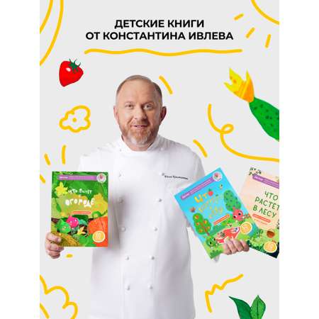 Набор книг Ivlev Group Вкусные приключения