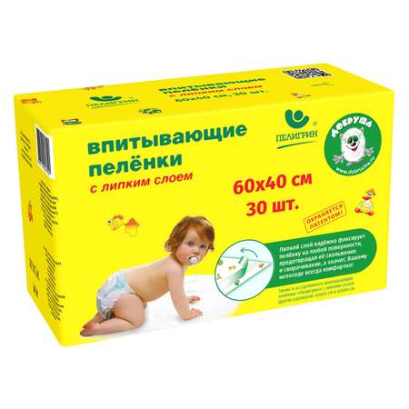 Пелёнки одноразовые Пелигрин 40х60 см 30 шт.