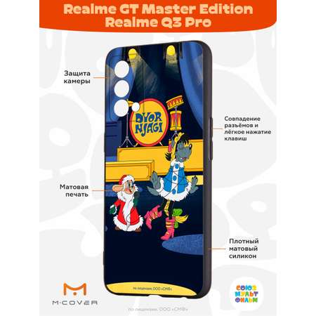 Силиконовый чехол Mcover для смартфона Realme GT Master Edition Q3 Pro Союзмультфильм Дед мороз выходи