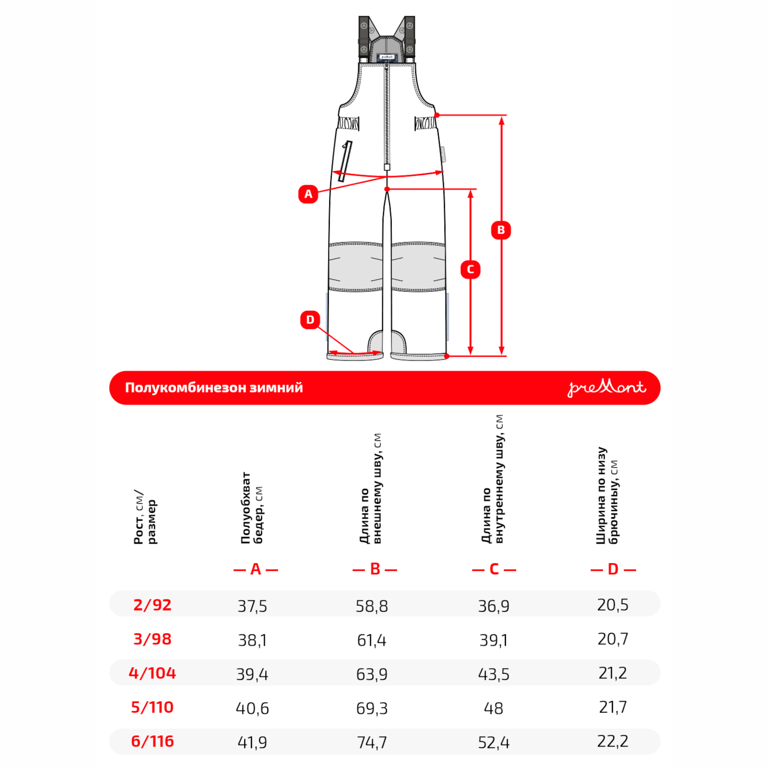 Полукомбинезон Premont WP73783 LIGHT GREY - фото 4