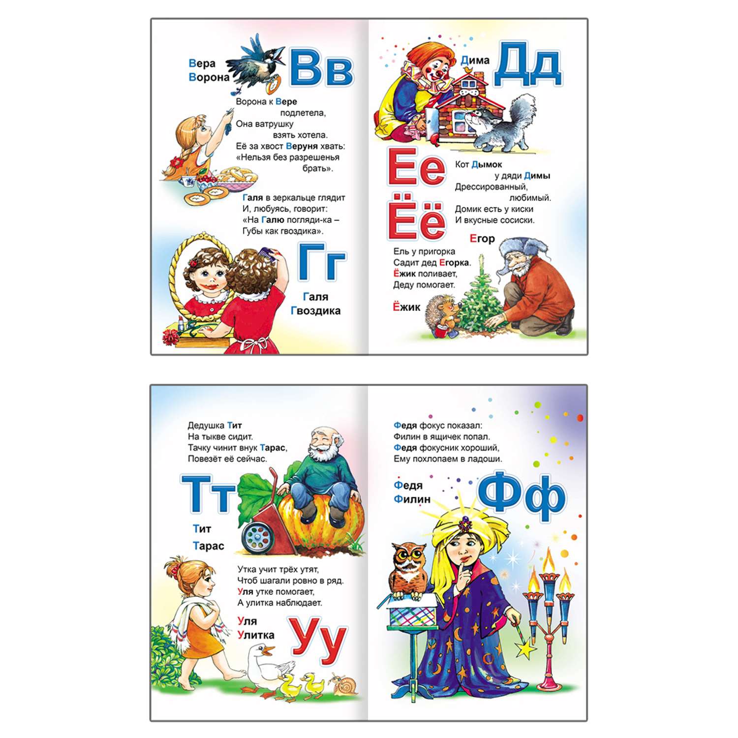 Набор книг Алфея Сказки для малышей - фото 3