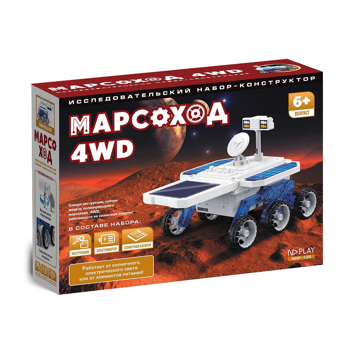 Конструктор ND PLAY Марсоход 4WD NDP-109