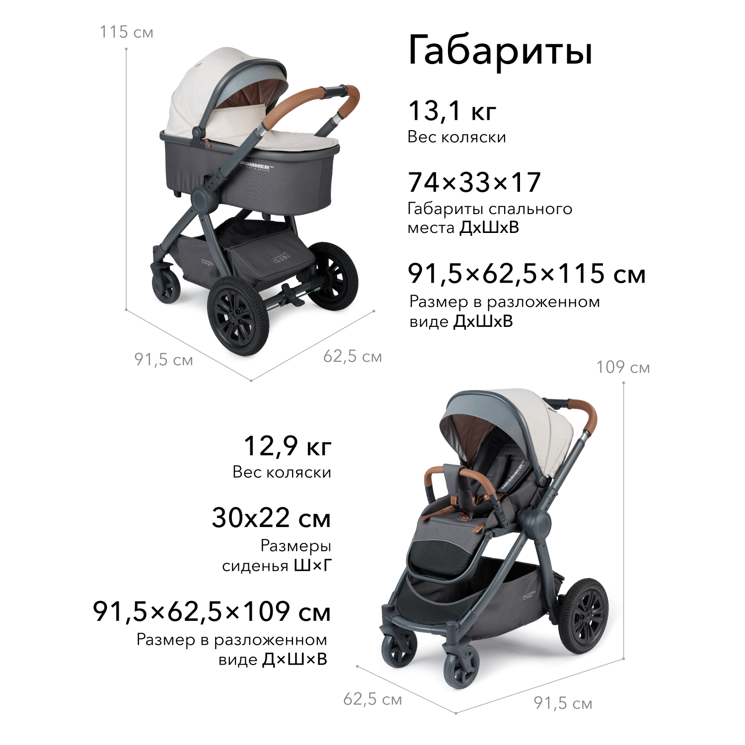 Коляска 2в1 Happy Baby Mommer Pro Beige - фото 11