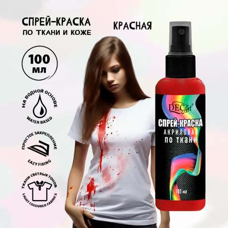 Краски текстильные DecArt 1 цв.
