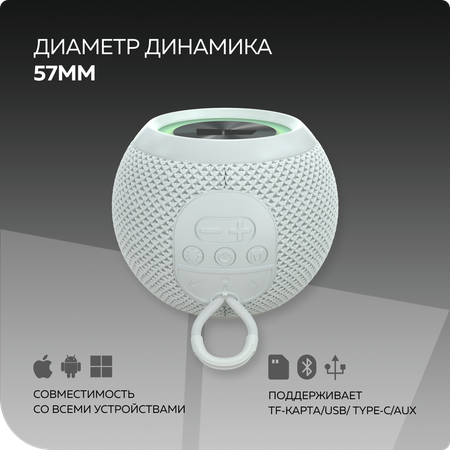 Bluetooth колонка More Choice BS55 White