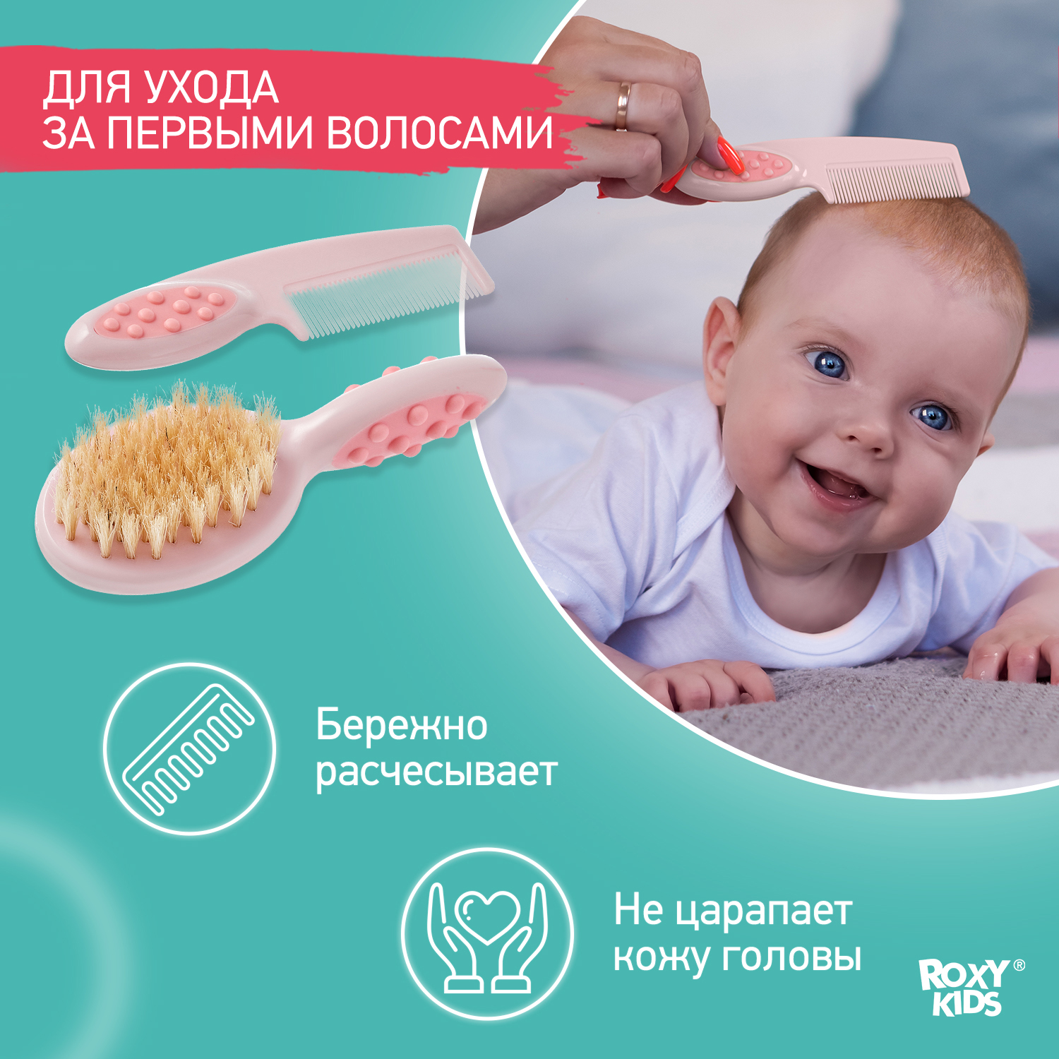 Набор для волос ROXY-KIDS гребешок и расческа из натуральной щетины цвет розовый - фото 5