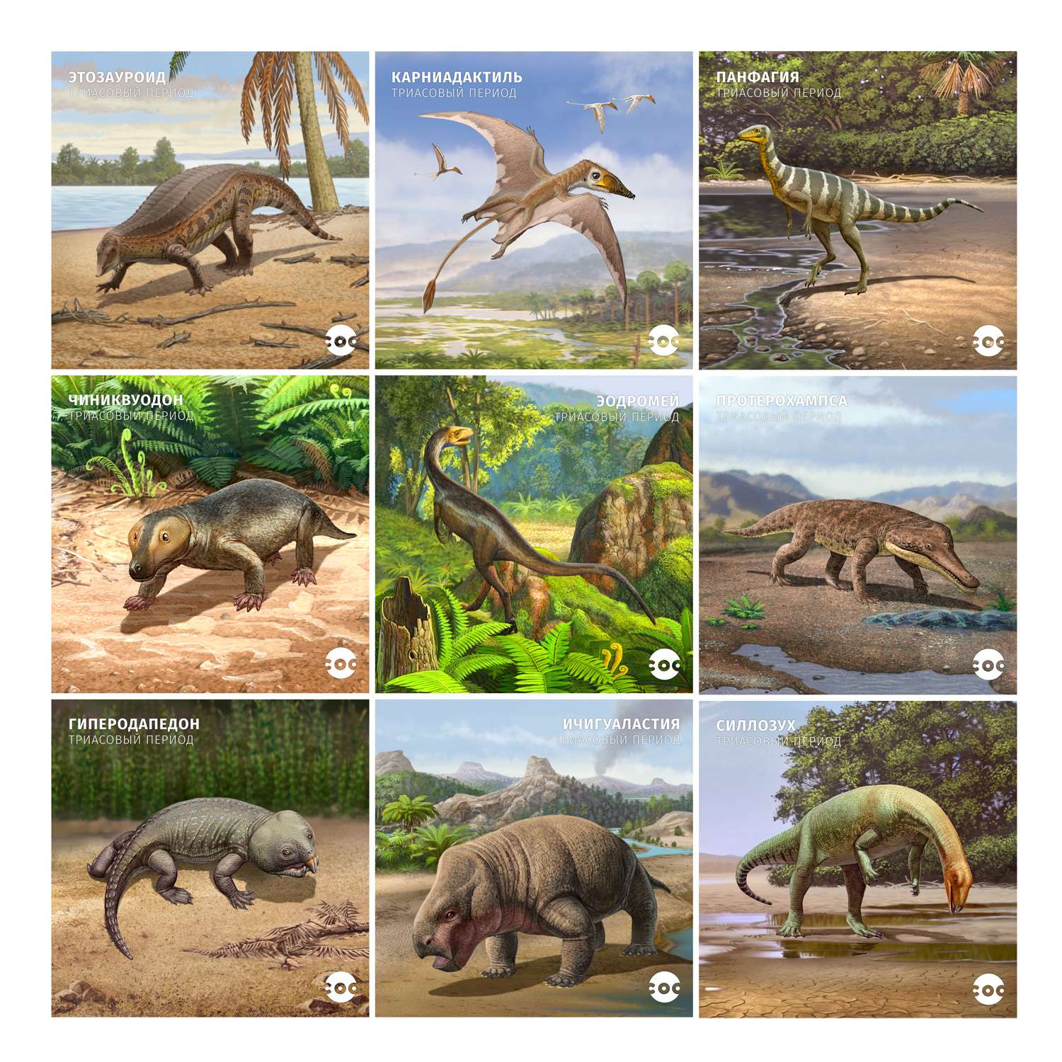 Дополнительный набор Даджет для игры Coobic динозавры. Триасовый период - фото 2