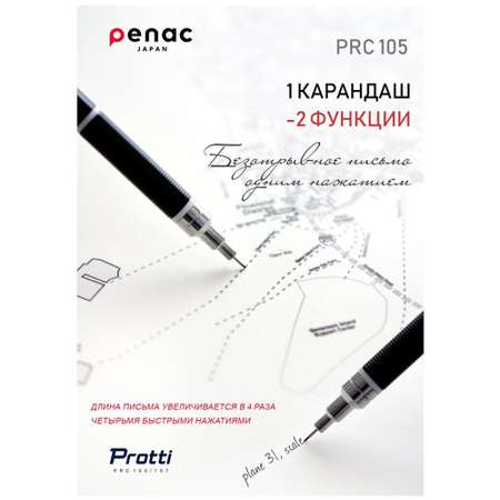 Карандаш механический PENAC Protti 0.5мм HB черный малиновый