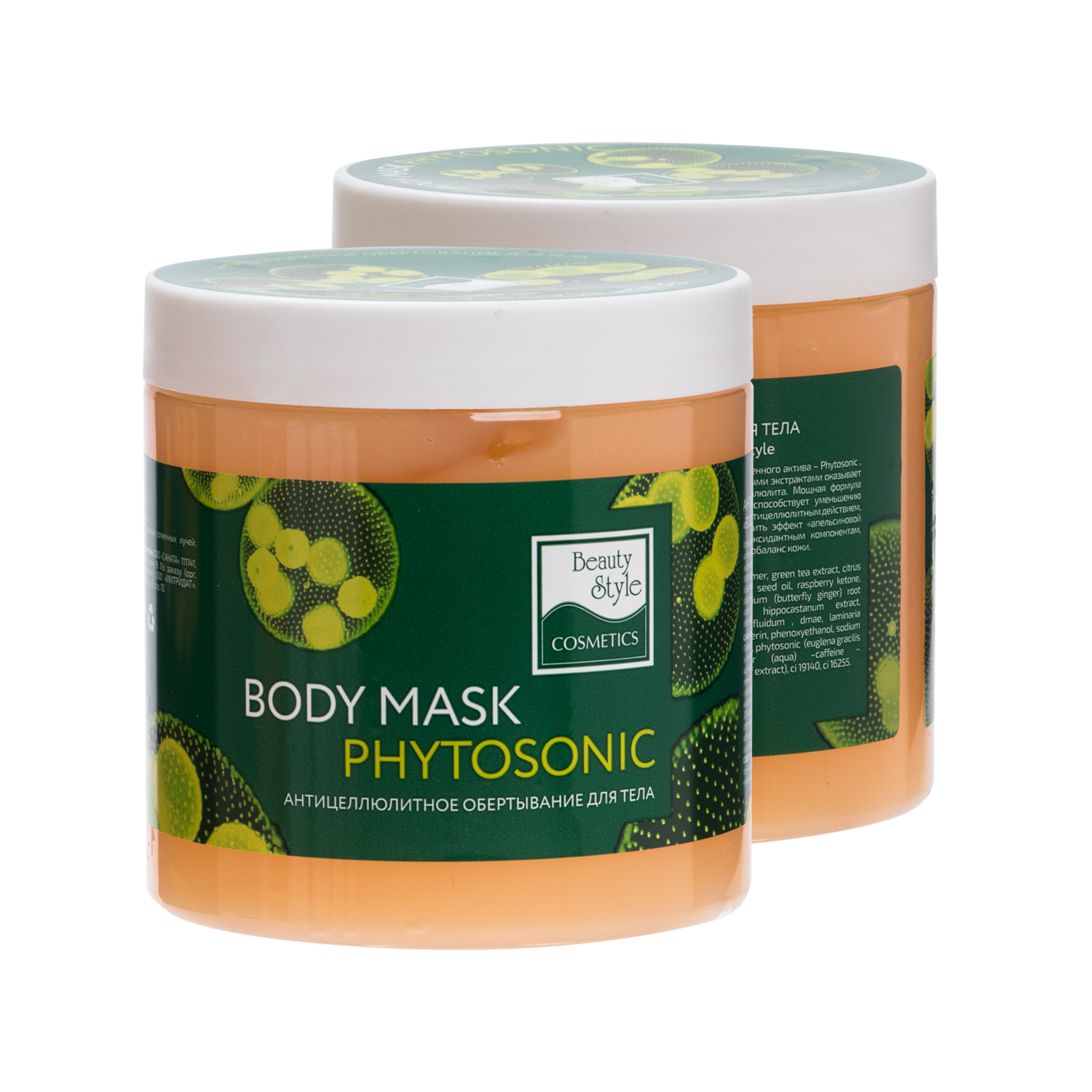 Антицеллюлитное средство Beauty Style для тела Body mask Phytosonic 500 мл - фото 3